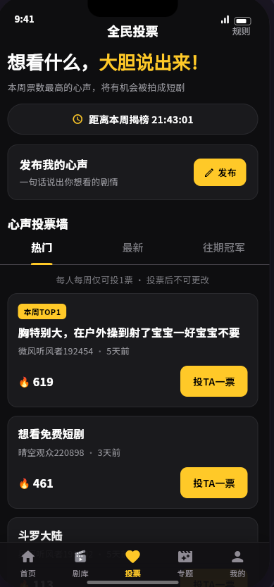 黄果漫剧互动页